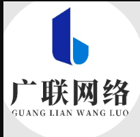 广联网络头像