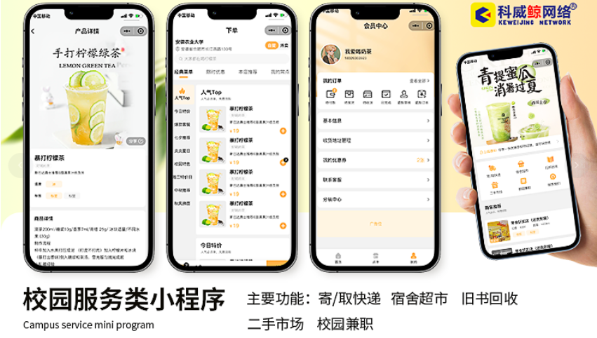 科威鲸网络-17年沉淀案例成果图1