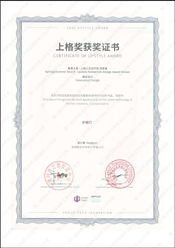 智加设计创新集团资质图3
