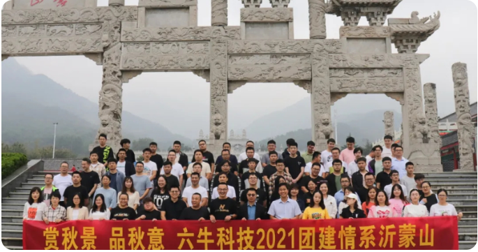 六牛科技-专精特新企业详情图1