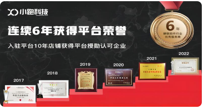 小跑科技-广州实体公司详情图1