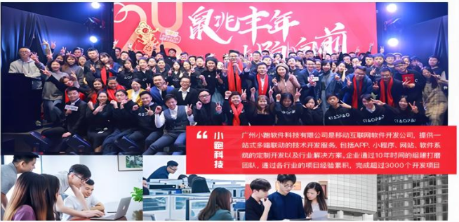 小跑科技-广州实体公司详情图2